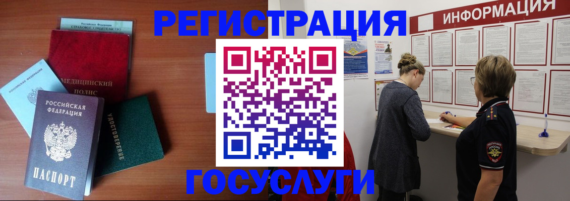 регистрация в Волжске