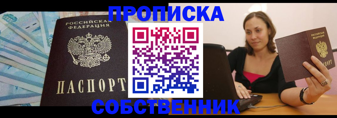 временная регистрация гарантия в Волжске